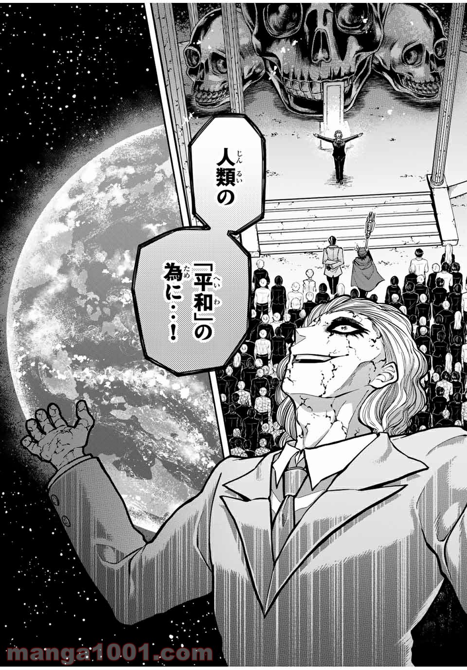 キヘイ戰記 第18.2話 - Trang 18