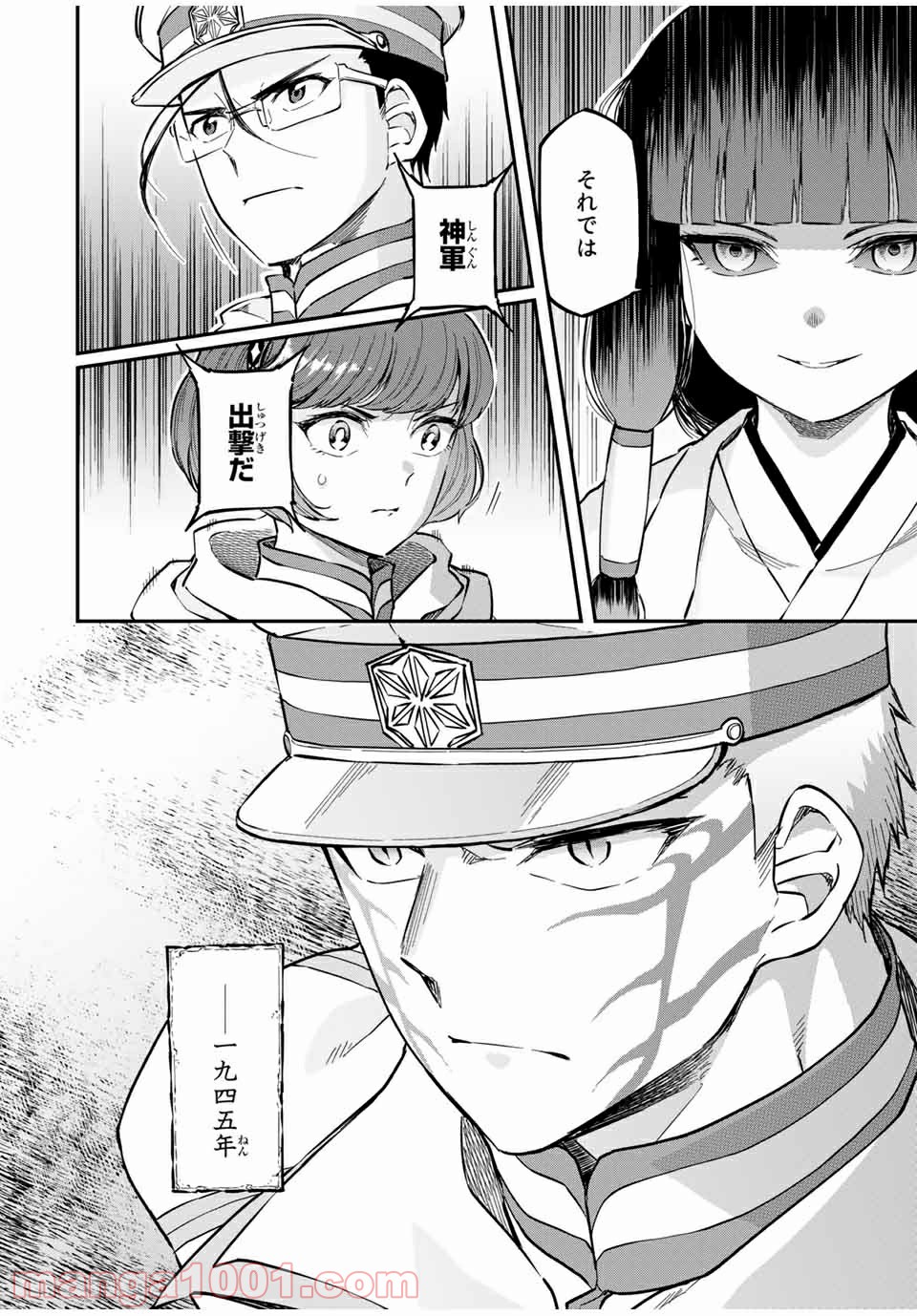 キヘイ戰記 第18.2話 - Trang 27