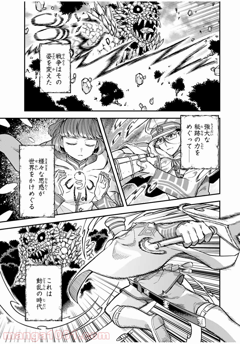 キヘイ戰記 第18.2話 - Trang 28
