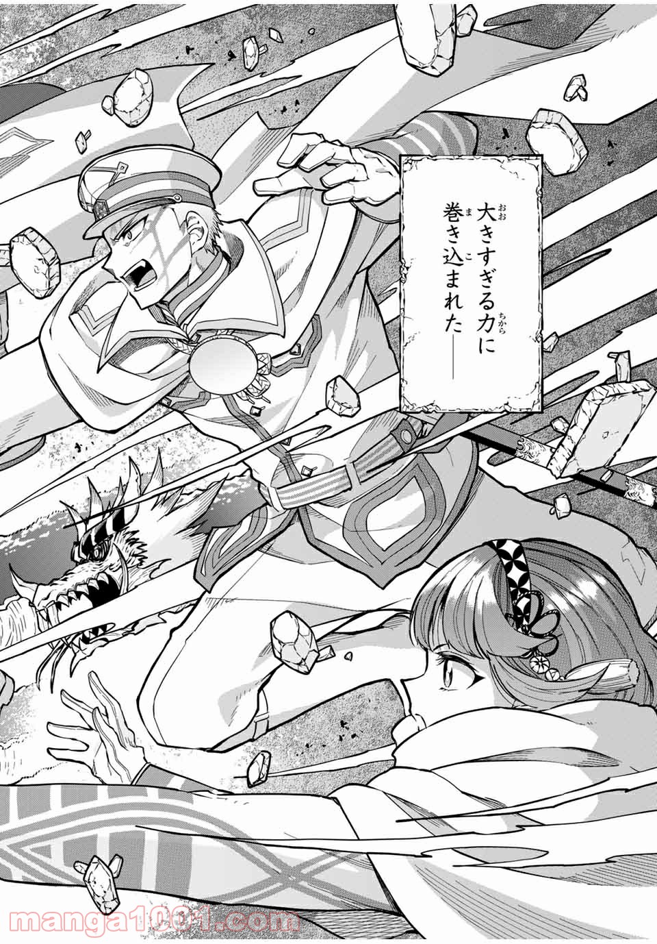 キヘイ戰記 第18.2話 - Trang 29