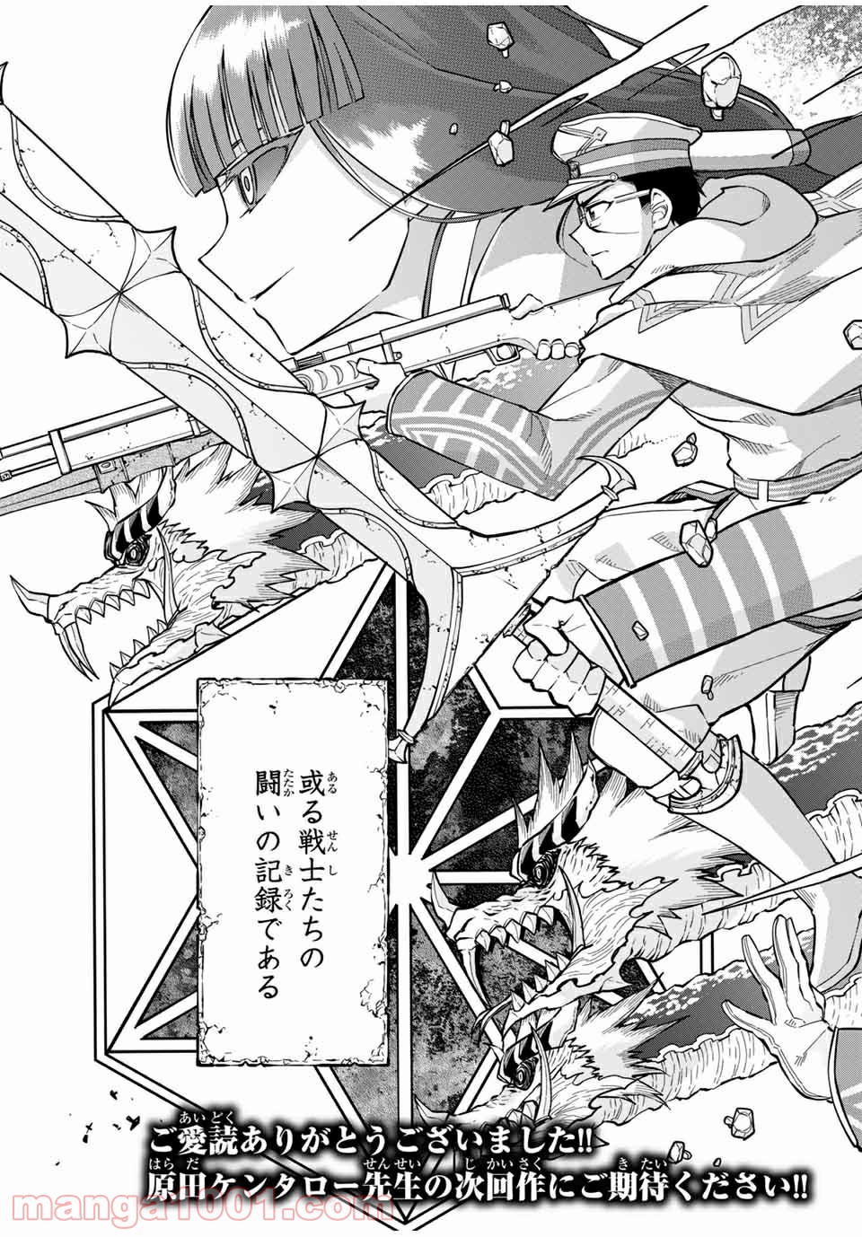 キヘイ戰記 第18.2話 - Trang 30