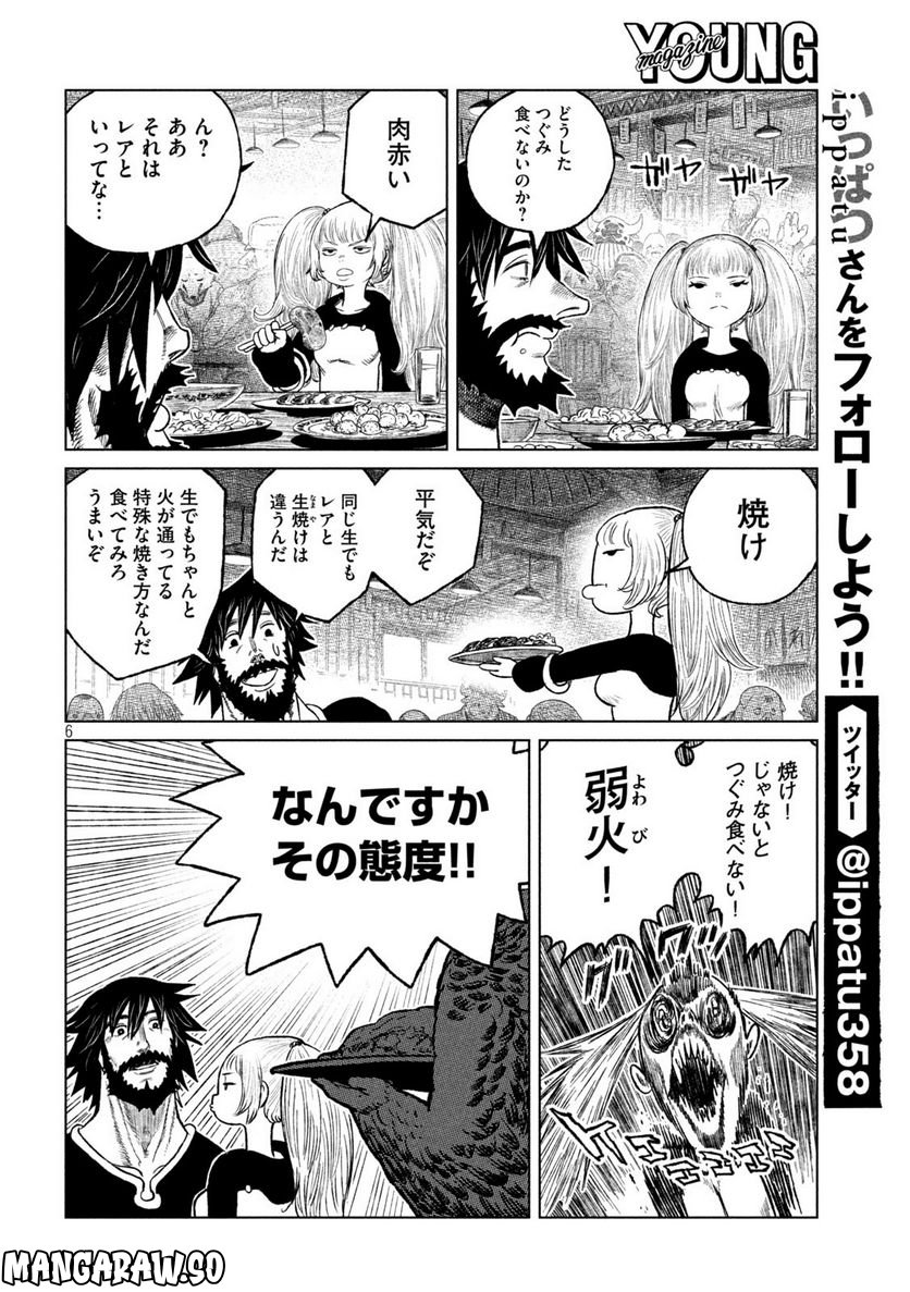 虎鶫〈とらつぐみ〉 -TSUGUMI PROJECT- - 第47話 - Page 6