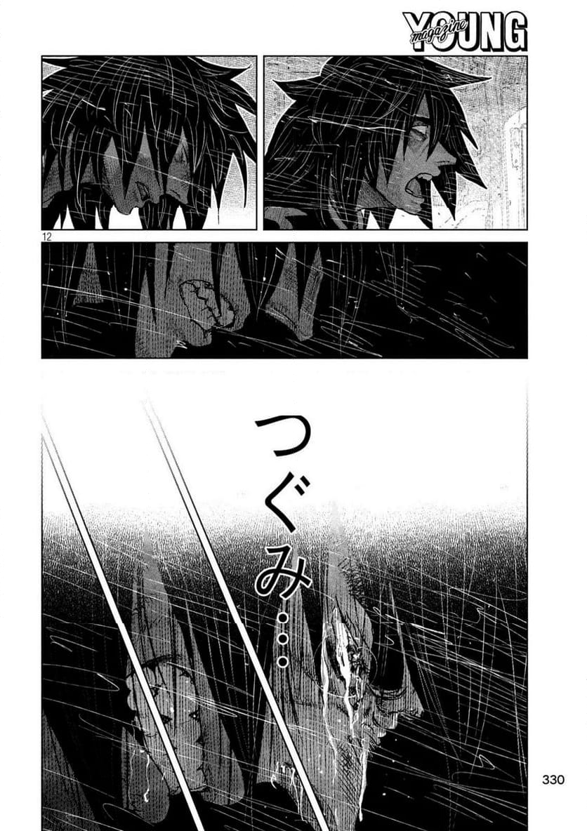 虎鶫〈とらつぐみ〉 -TSUGUMI PROJECT- - 第60話 - Page 12