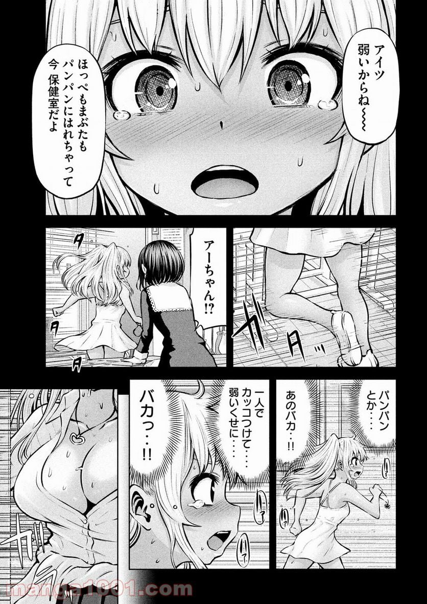 アダマスの魔女たち - 第11話 - Page 15