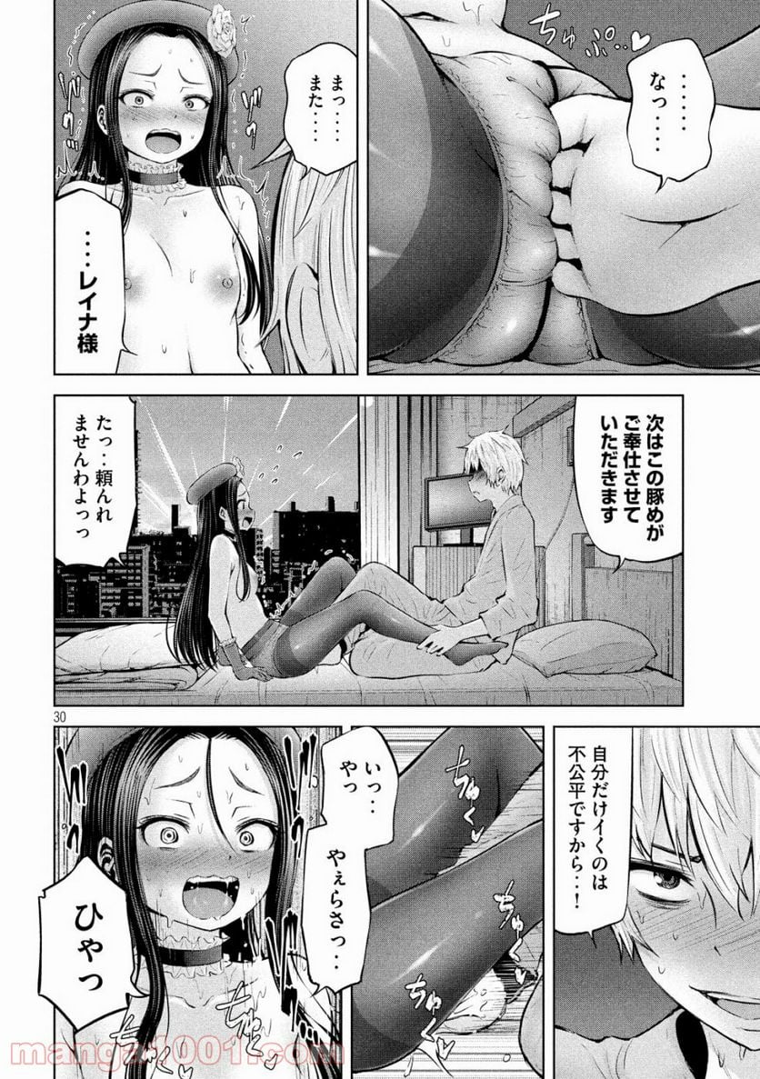 アダマスの魔女たち - 第12話 - Page 28