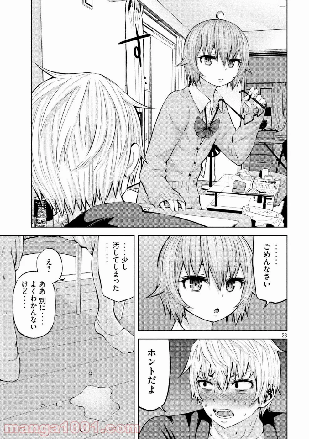 アダマスの魔女たち - 第16話 - Page 23