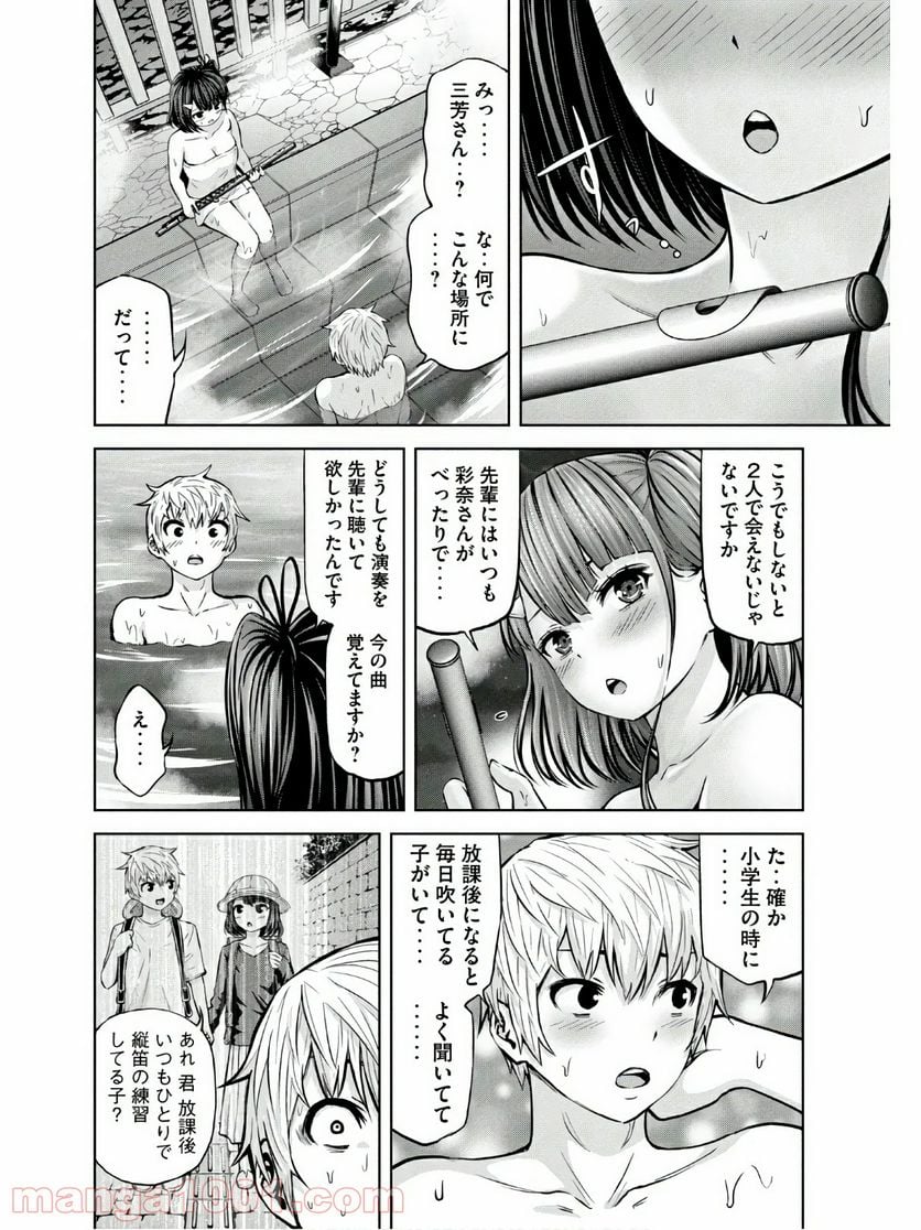 アダマスの魔女たち - 第23話 - Page 16