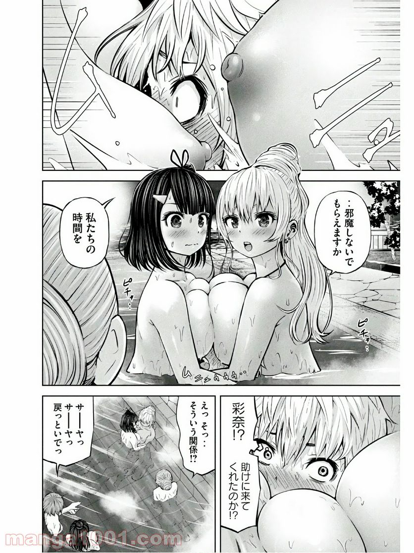 アダマスの魔女たち - 第23話 - Page 22