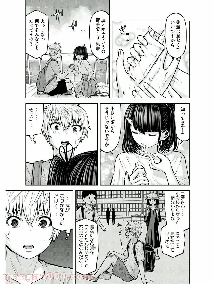 アダマスの魔女たち - 第24話 - Page 7