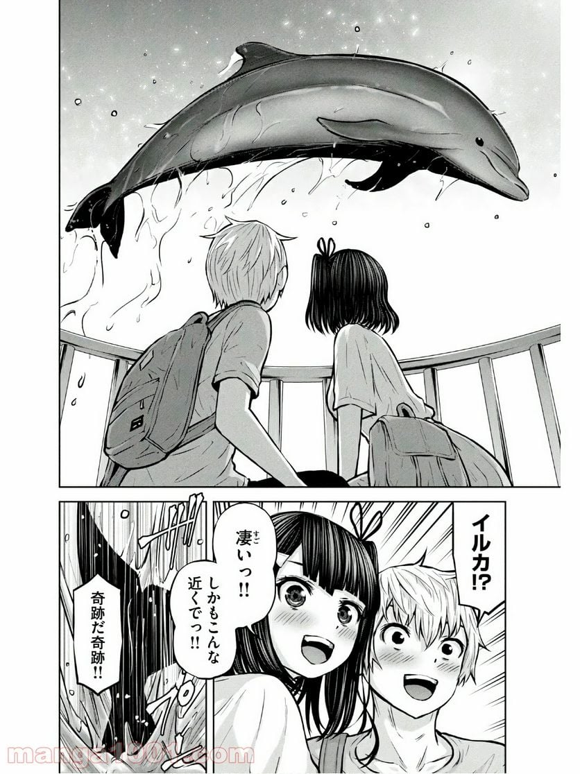 アダマスの魔女たち - 第24話 - Page 10