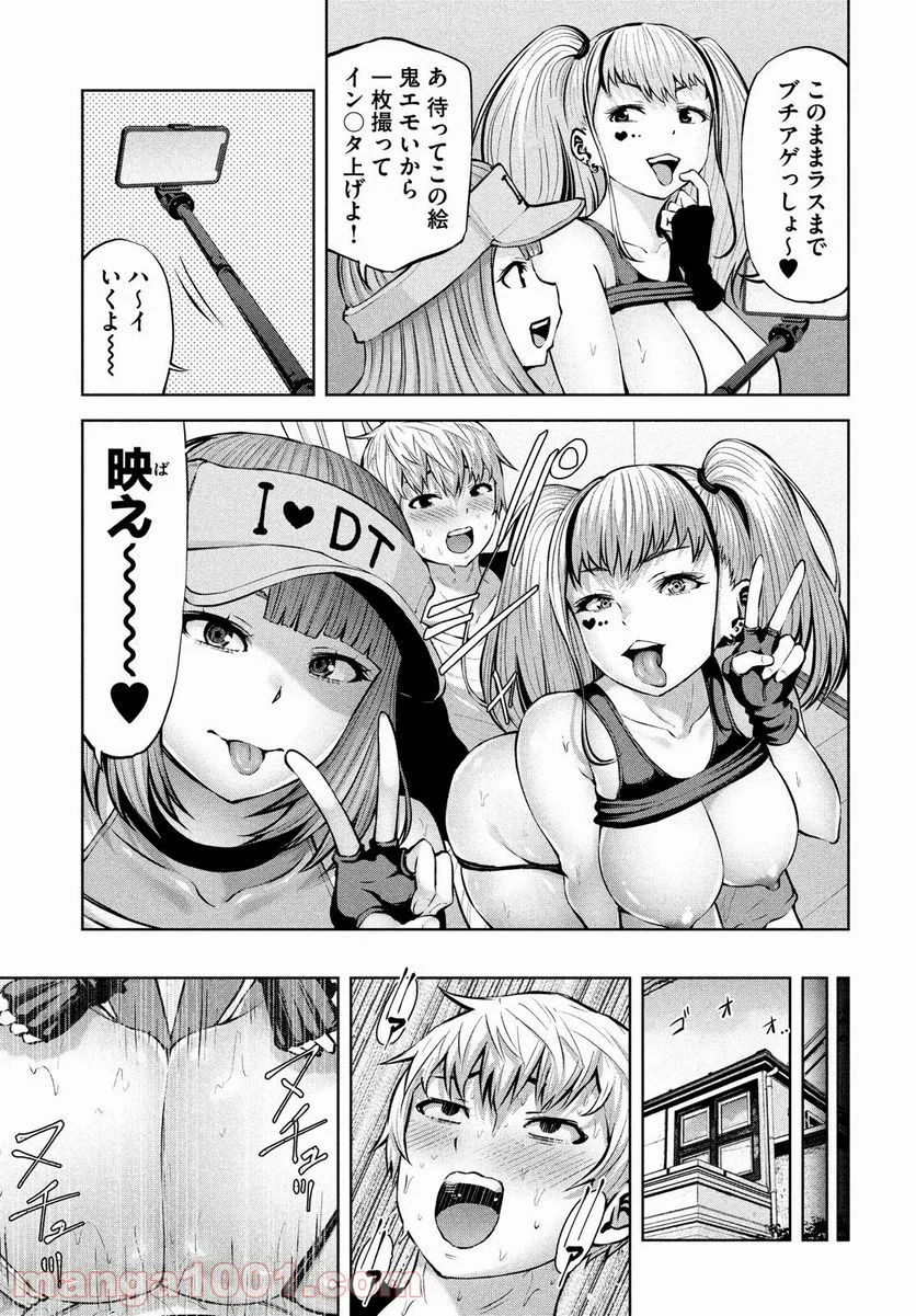 アダマスの魔女たち - 第35話 - Page 9