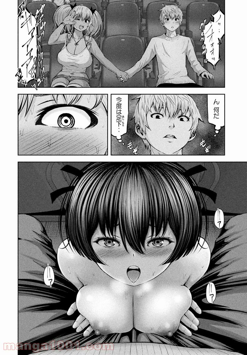 アダマスの魔女たち - 第36話 - Page 16