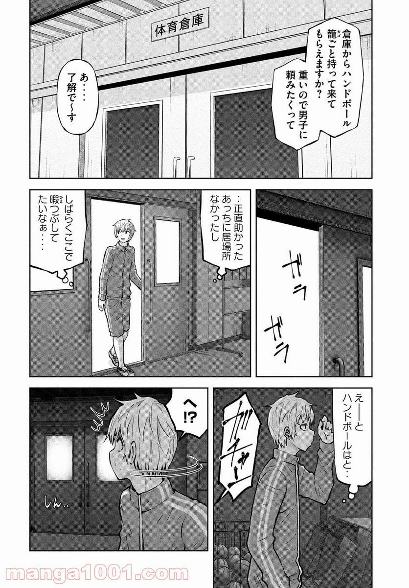 アダマスの魔女たち - 第36話 - Page 28