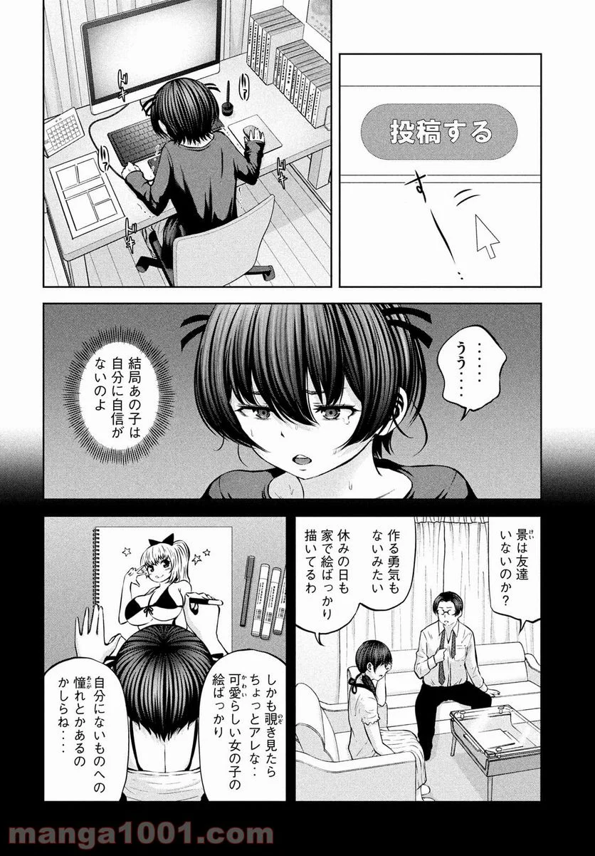 アダマスの魔女たち - 第36話 - Page 8