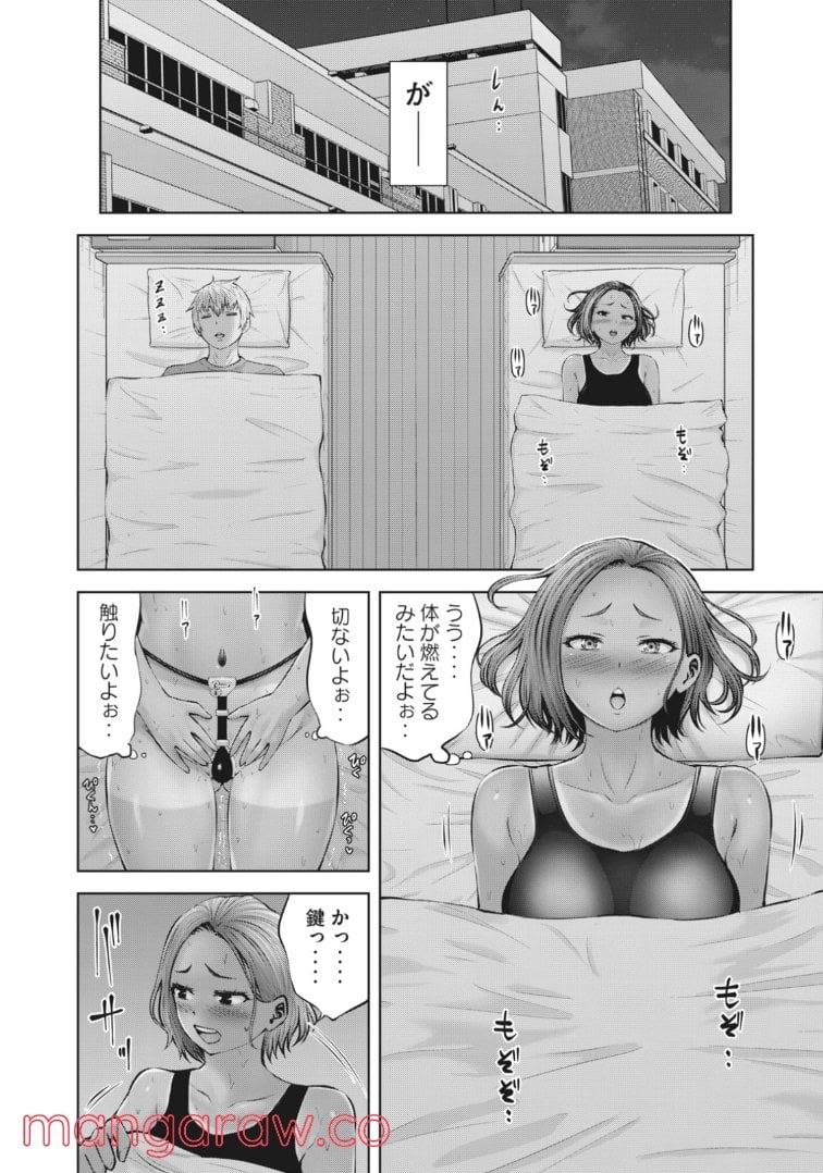 アダマスの魔女たち 第41.1話 - Trang 11