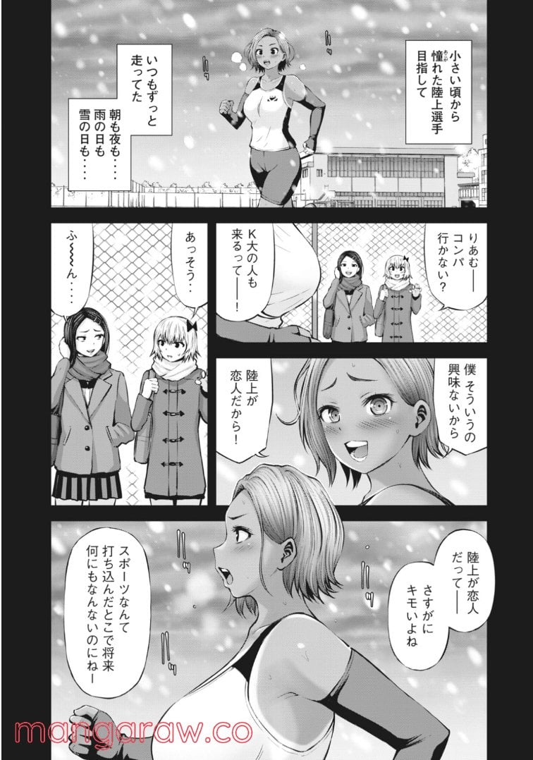 アダマスの魔女たち 第41.1話 - Trang 7