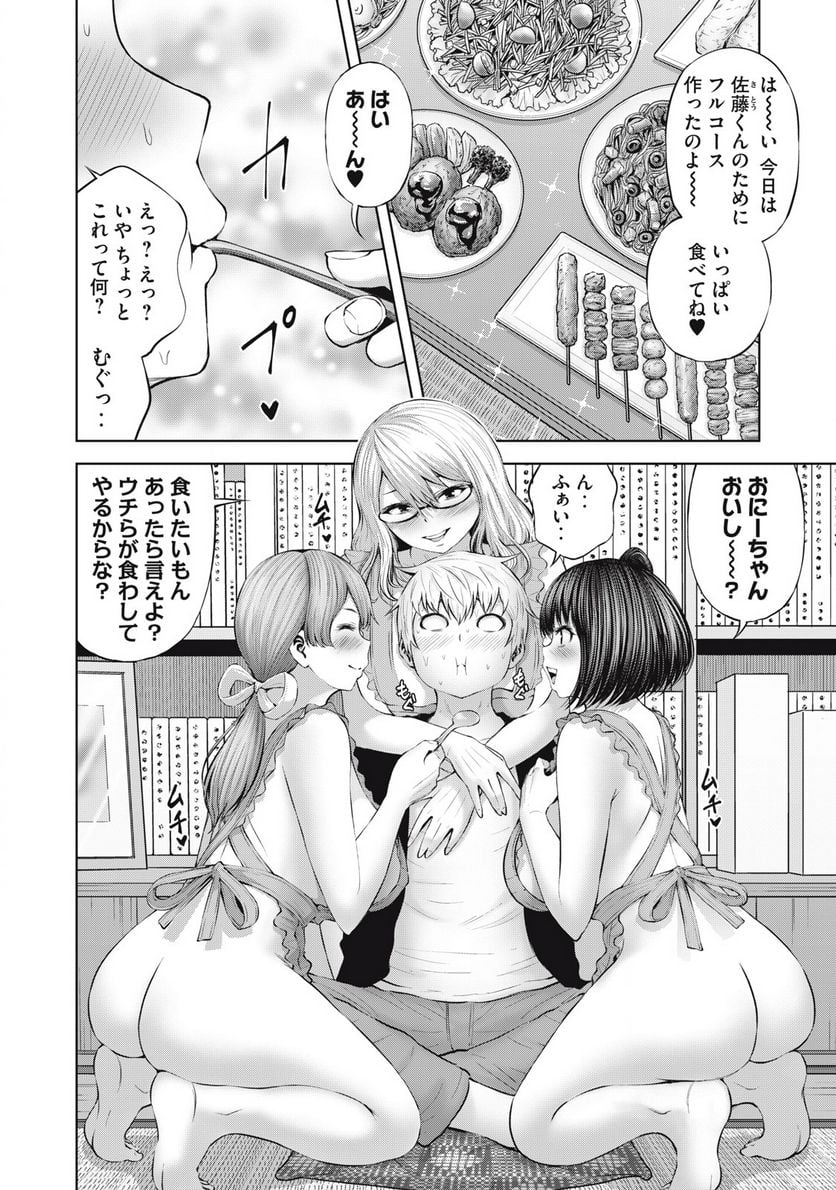 アダマスの魔女たち 第46.1話 - Trang 1