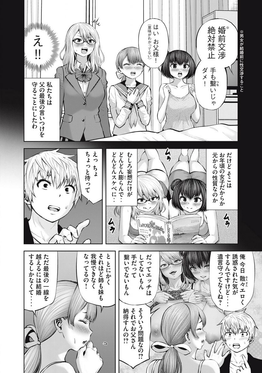 アダマスの魔女たち 第46.1話 - Trang 13