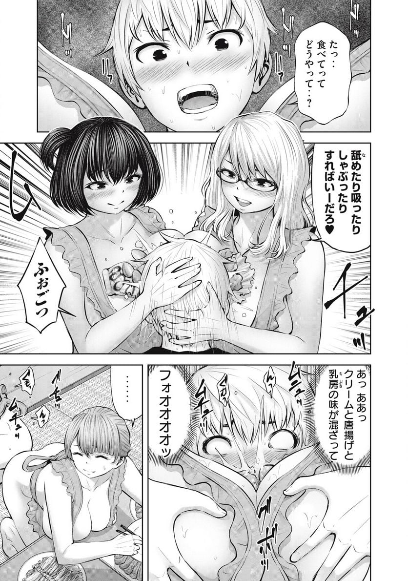 アダマスの魔女たち 第46.1話 - Trang 4