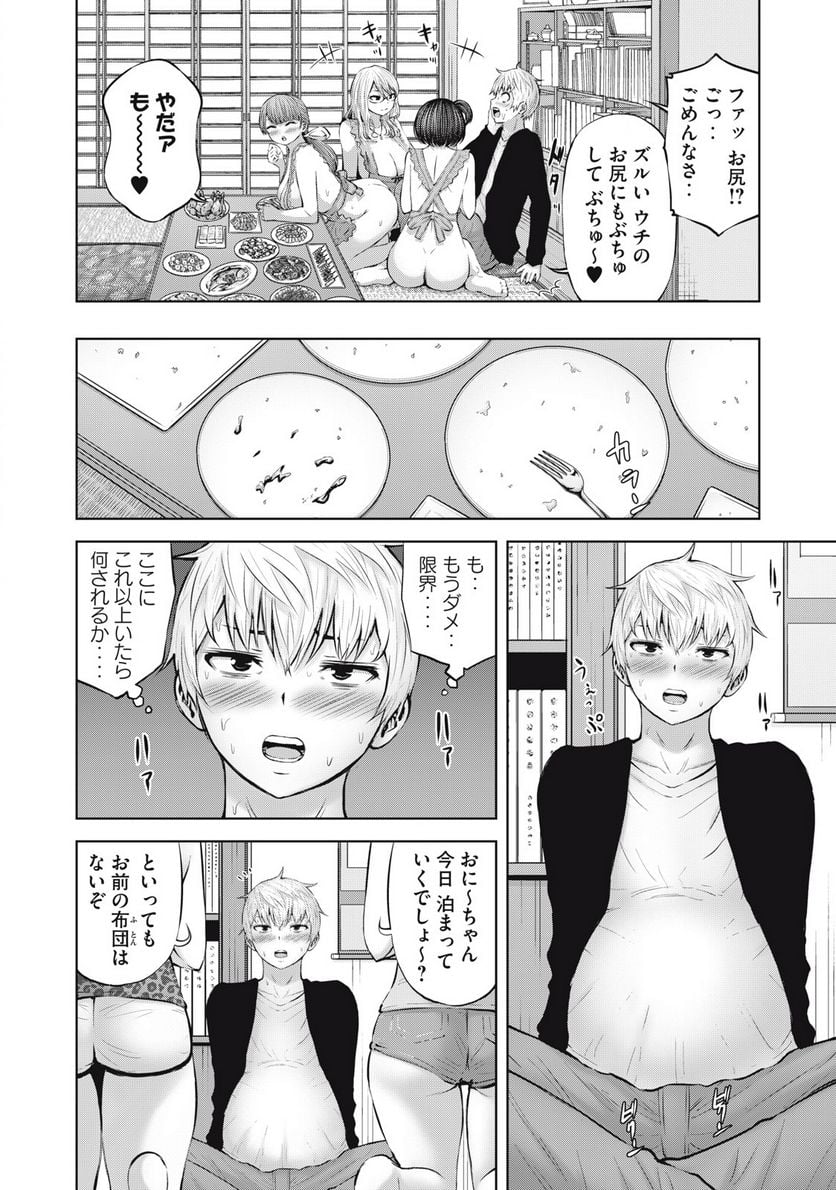 アダマスの魔女たち 第46.1話 - Trang 7