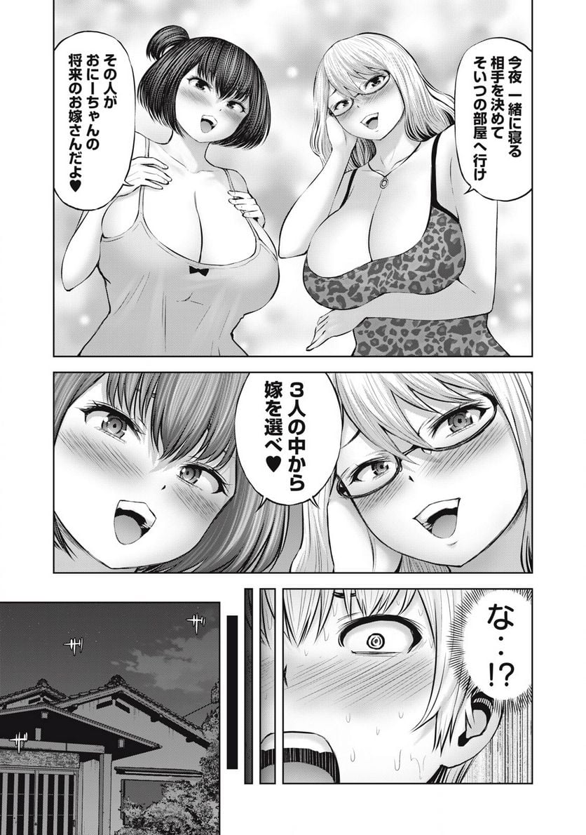 アダマスの魔女たち 第46.1話 - Trang 8