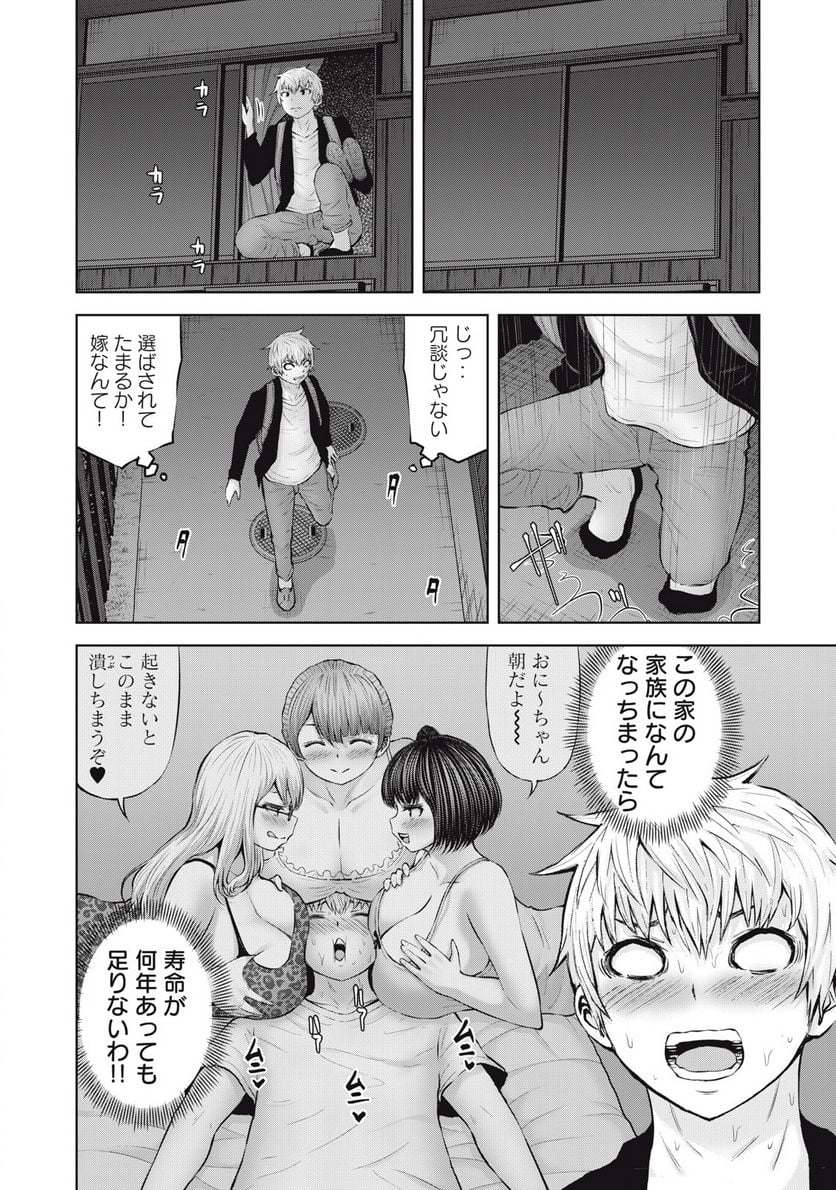 アダマスの魔女たち 第46.1話 - Trang 9