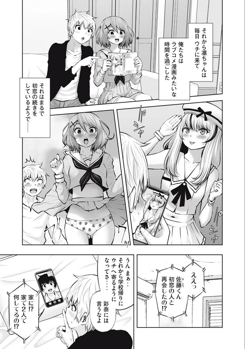 アダマスの魔女たち 第48.2話 - Trang 1