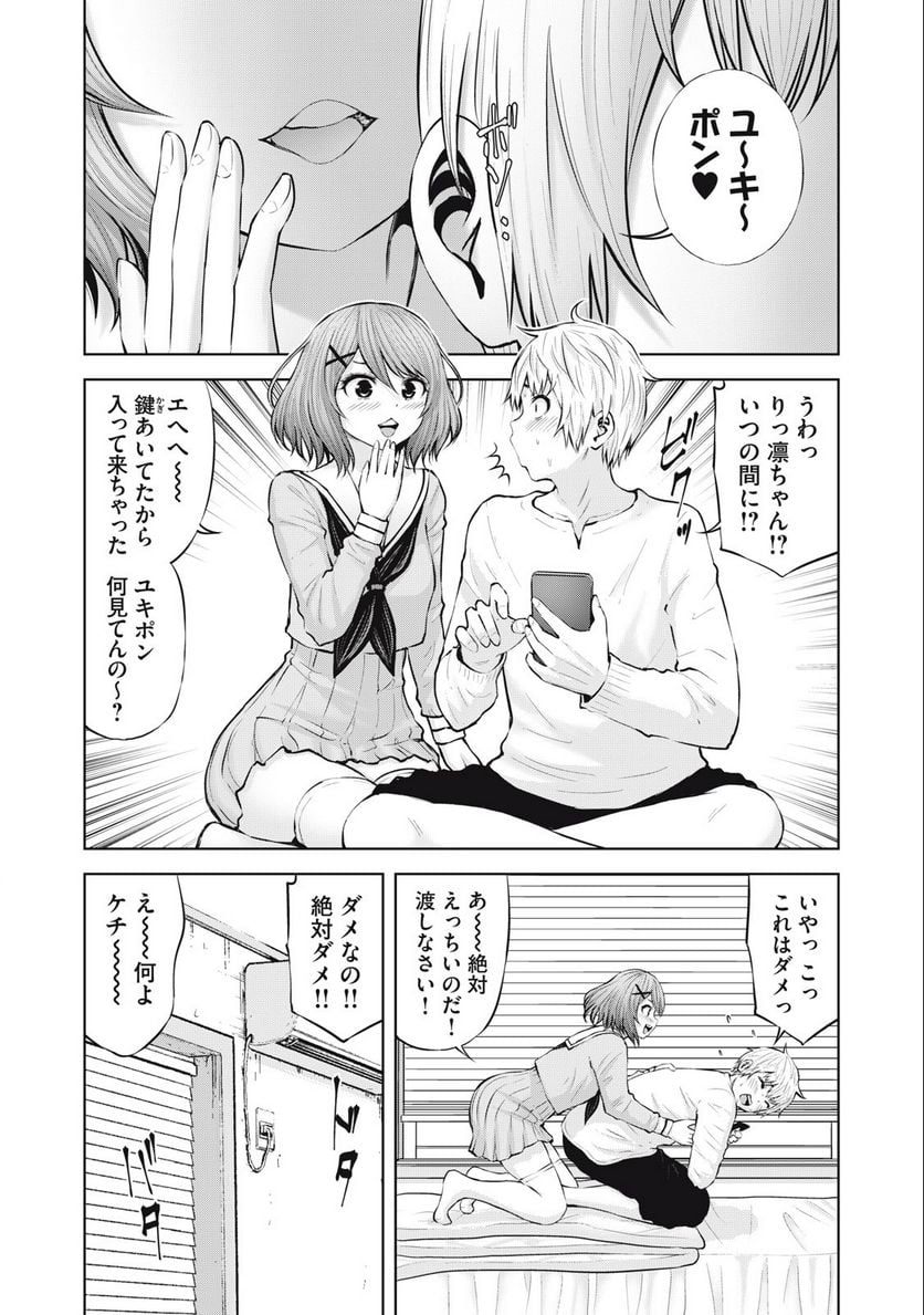 アダマスの魔女たち 第48.2話 - Trang 14