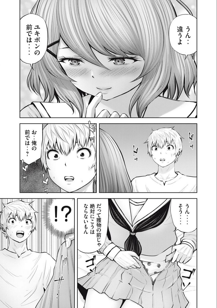 アダマスの魔女たち 第48.2話 - Trang 17