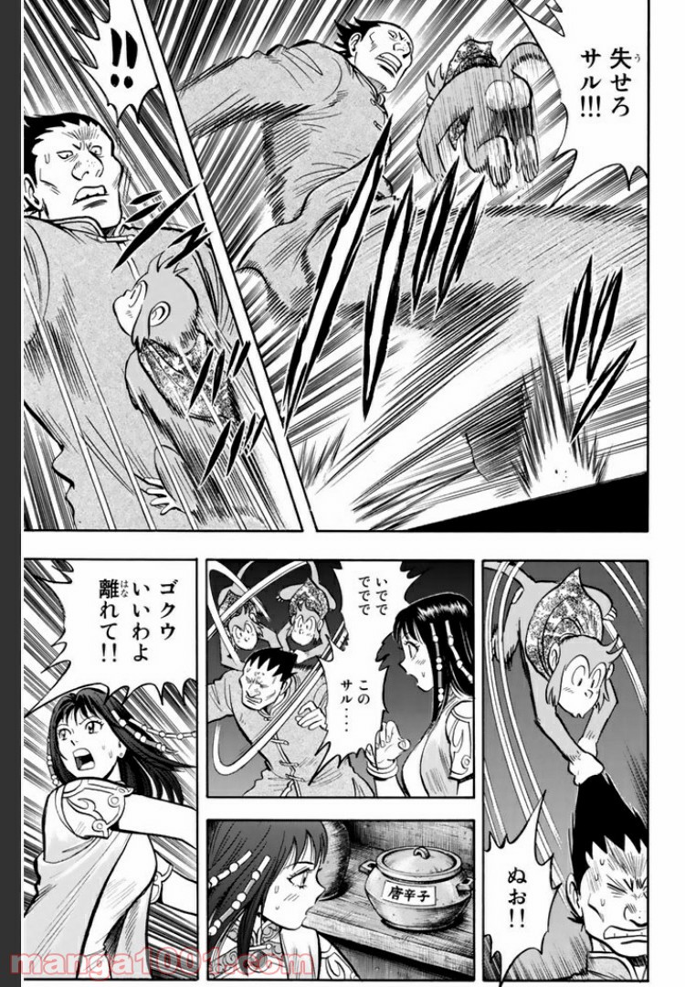 鉄拳チンミLegends - 第18話 - Page 43