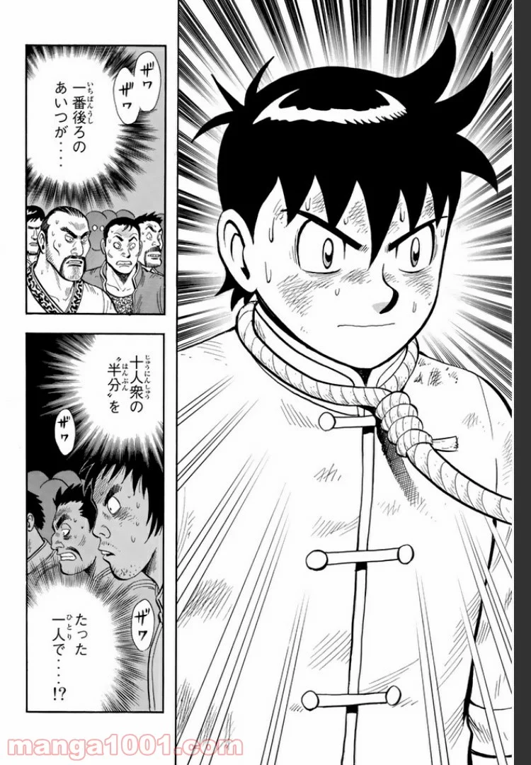 鉄拳チンミLegends - 第29話 - Page 12