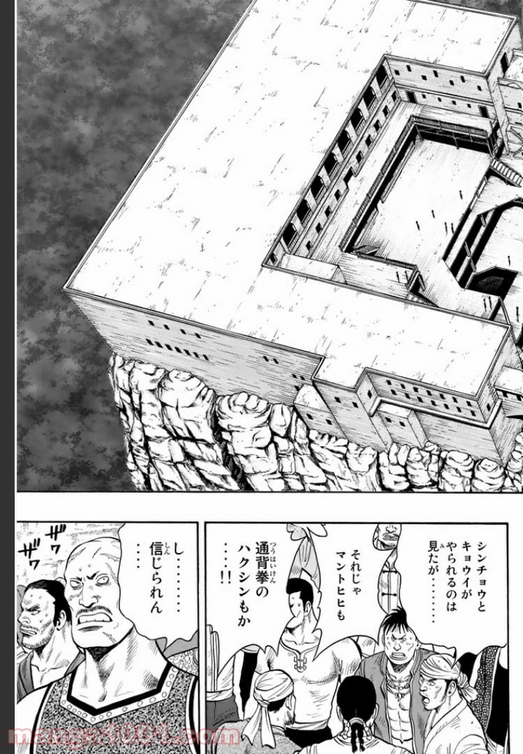 鉄拳チンミLegends - 第29話 - Page 3