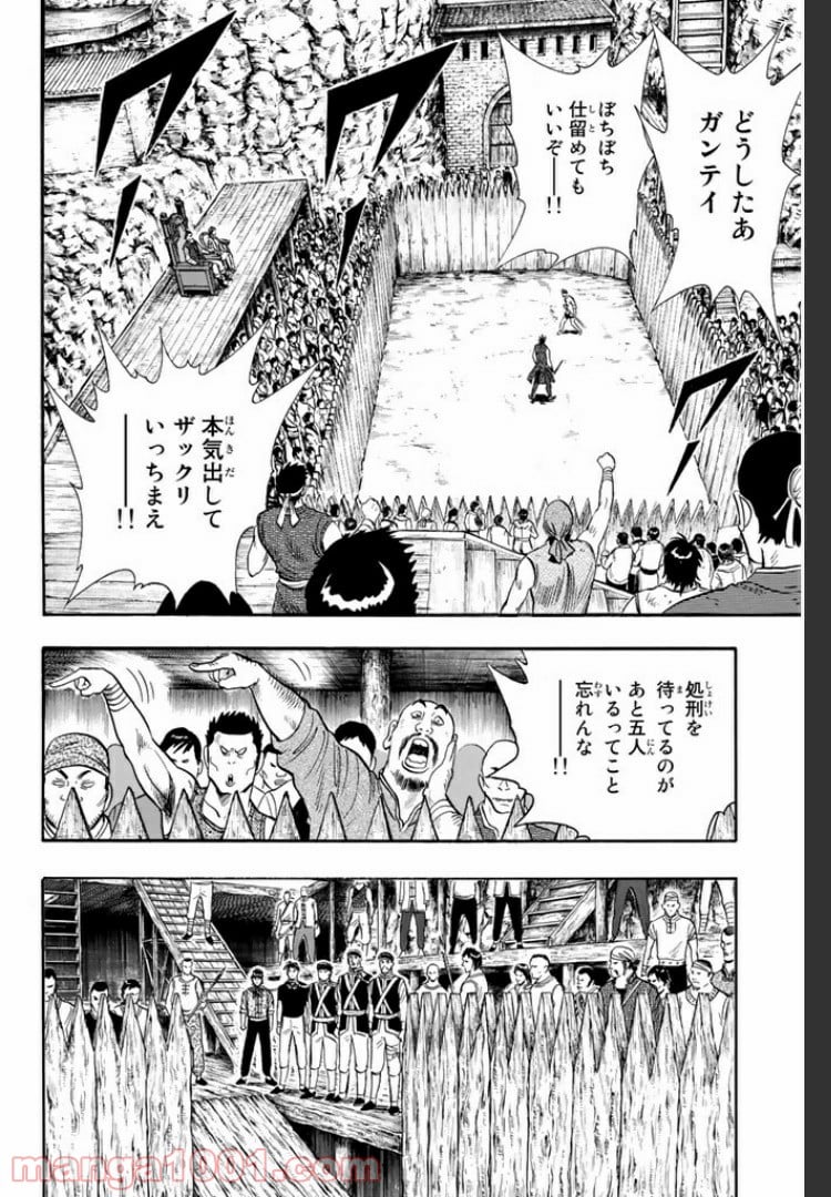 鉄拳チンミLegends - 第32話 - Page 26