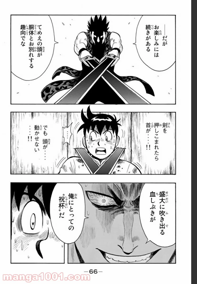 鉄拳チンミLegends - 第35話 - Page 22