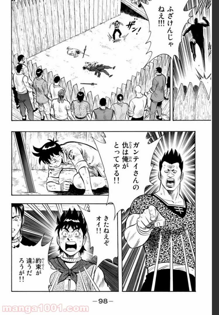 鉄拳チンミLegends - 第36話 - Page 14