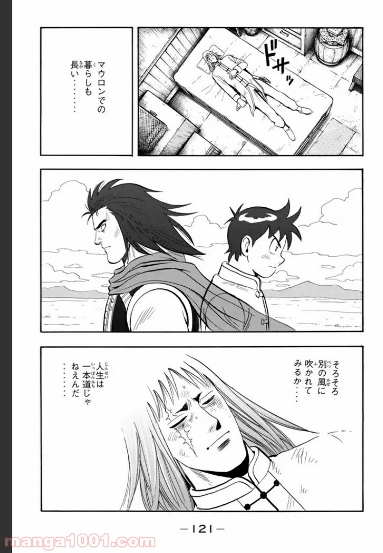 鉄拳チンミLegends - 第36話 - Page 37