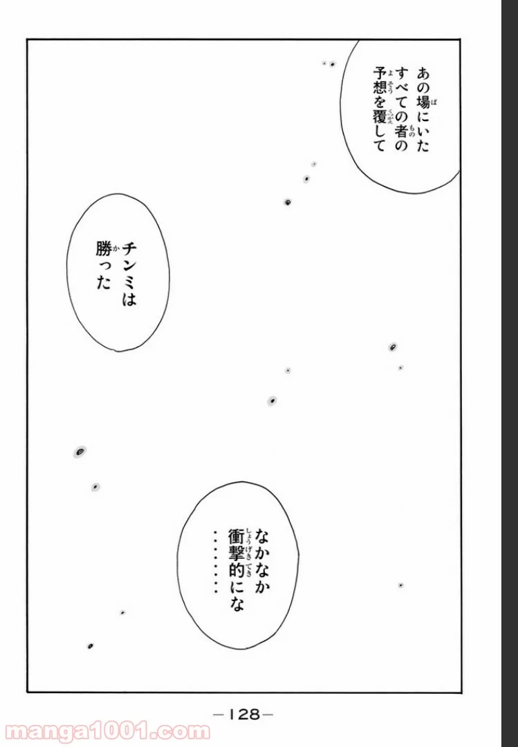 鉄拳チンミLegends - 第36話 - Page 44