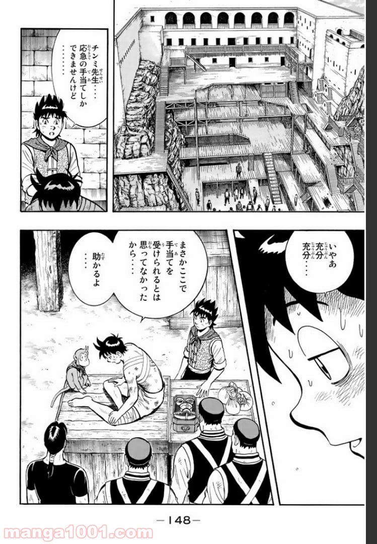 鉄拳チンミLegends - 第37話 - Page 18