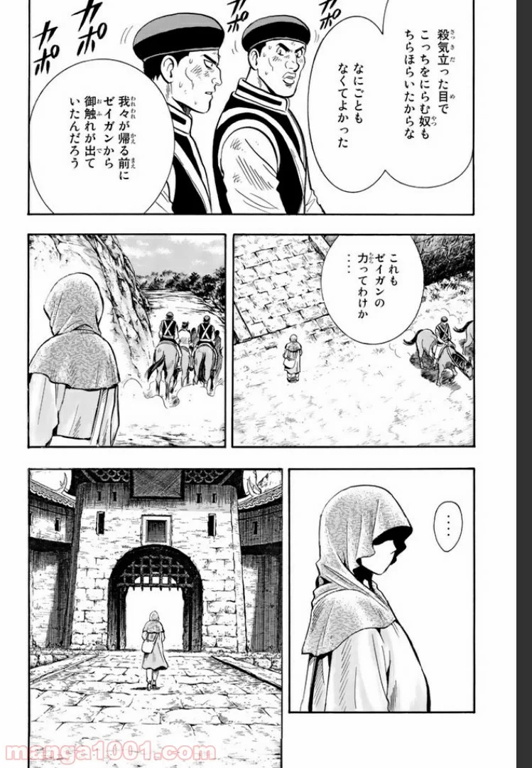 鉄拳チンミLegends - 第37話 - Page 32