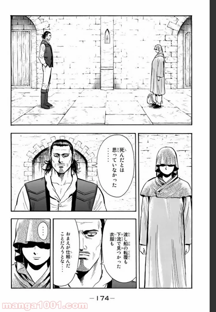 鉄拳チンミLegends - 第37話 - Page 44