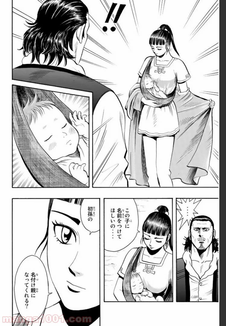 鉄拳チンミLegends - 第37話 - Page 48