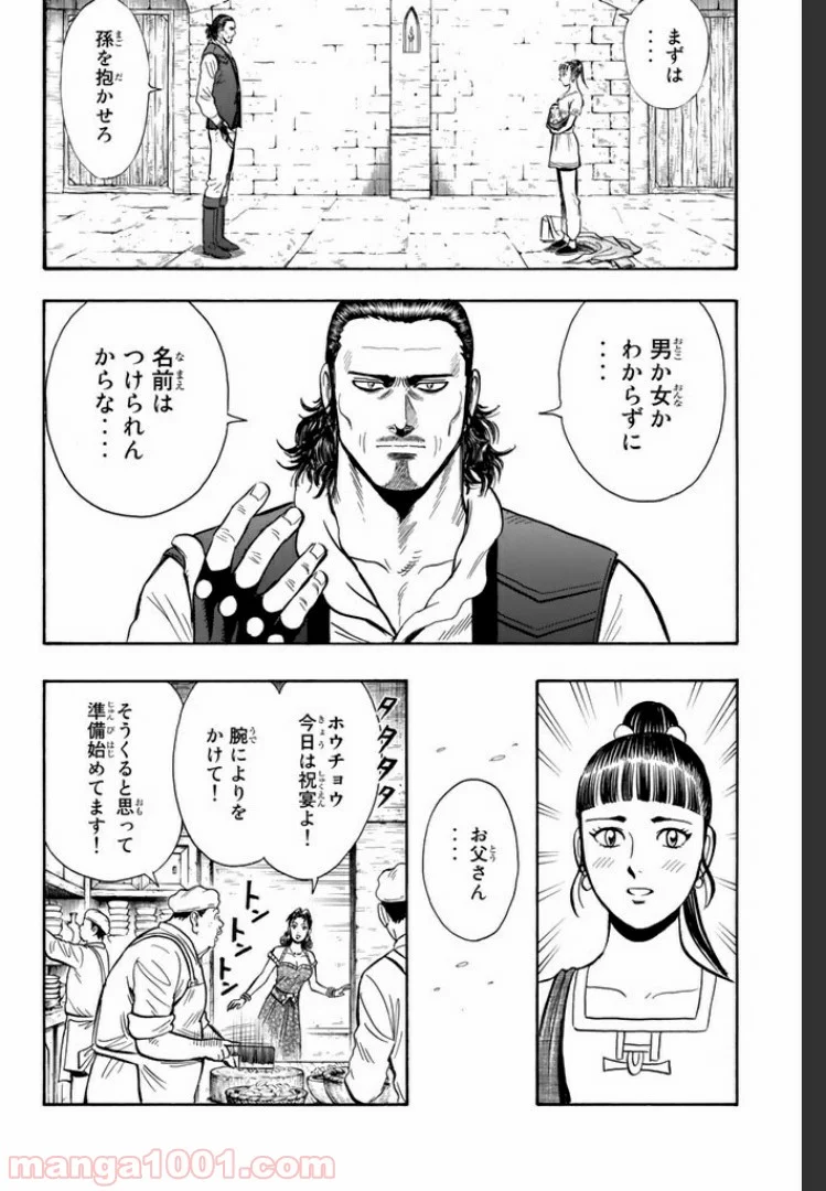 鉄拳チンミLegends - 第37話 - Page 50