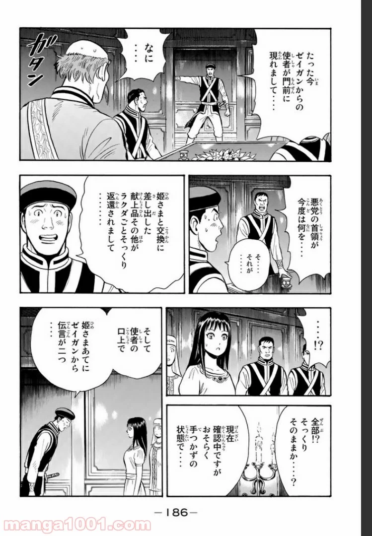 鉄拳チンミLegends - 第37話 - Page 56