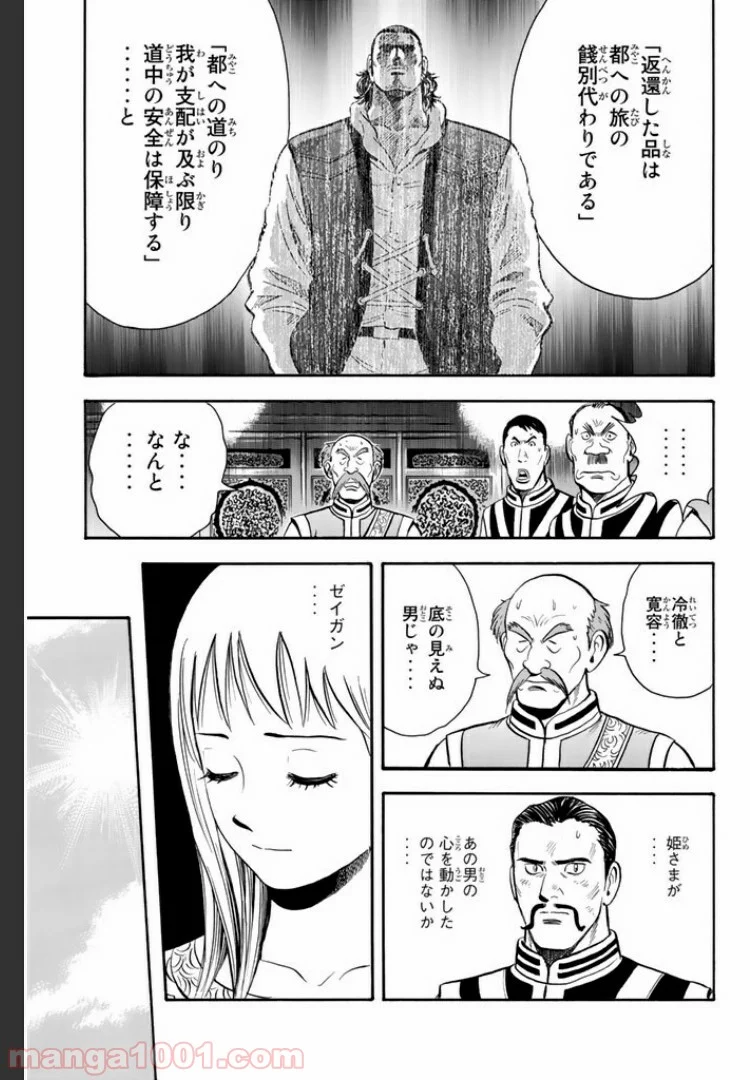 鉄拳チンミLegends - 第37話 - Page 57