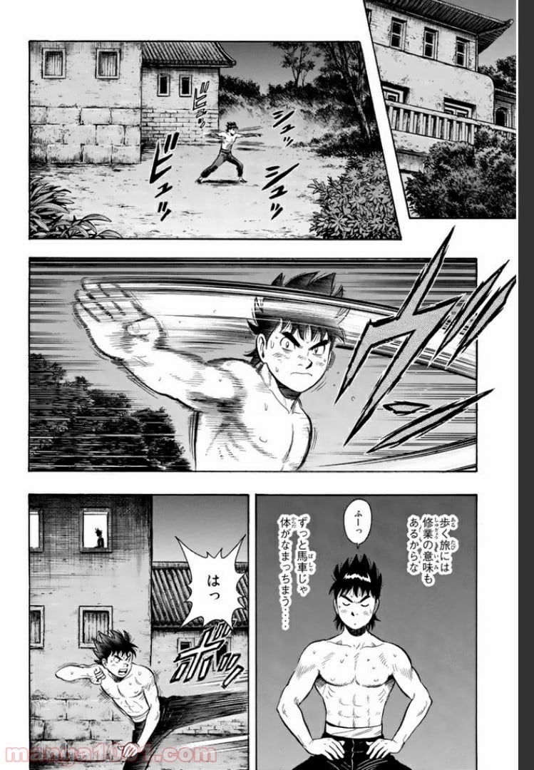 鉄拳チンミLegends - 第37話 - Page 60