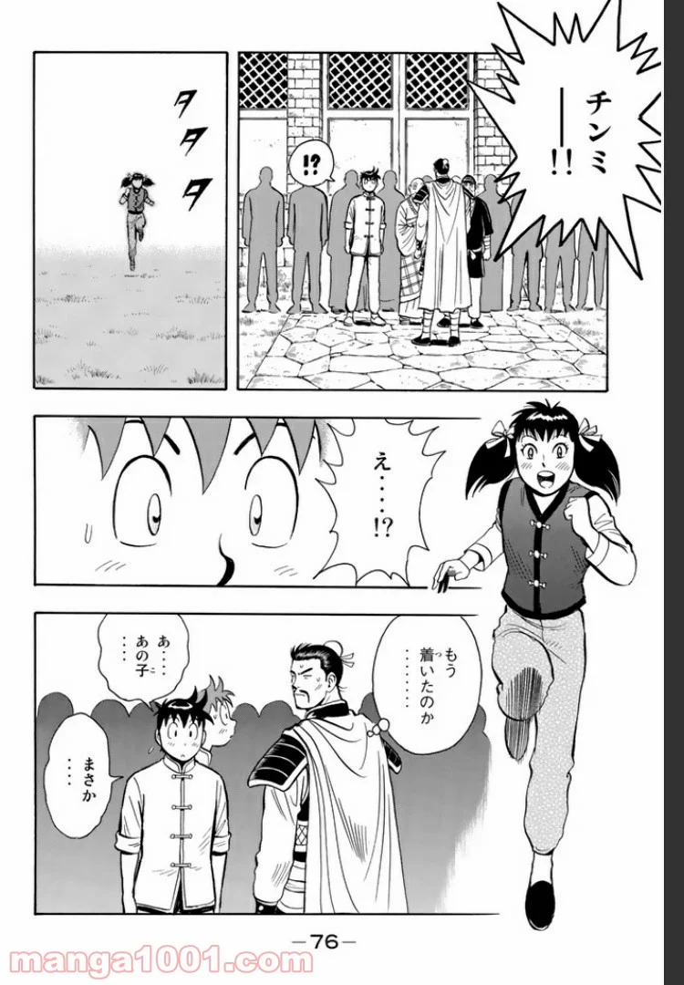 鉄拳チンミLegends - 第40話 - Page 6