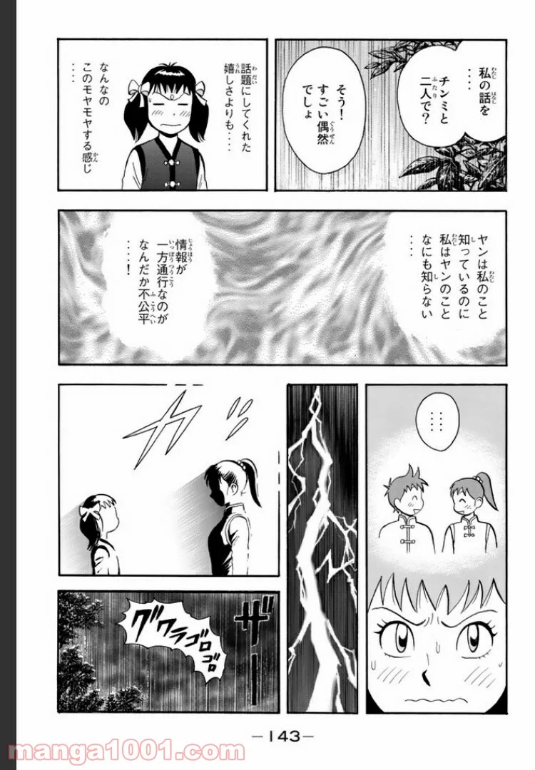 鉄拳チンミLegends - 第41話 - Page 39