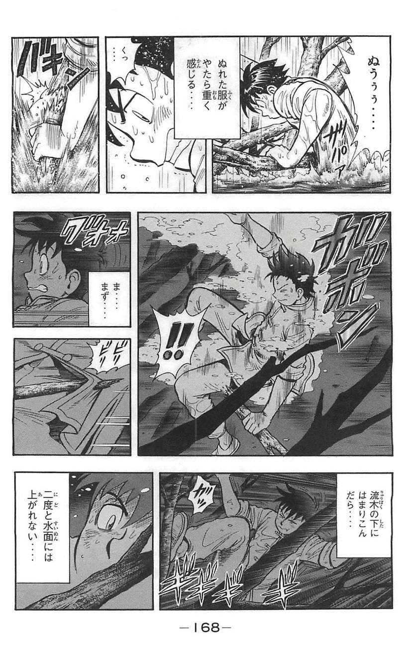 鉄拳チンミLegends - 第43話 - Page 169