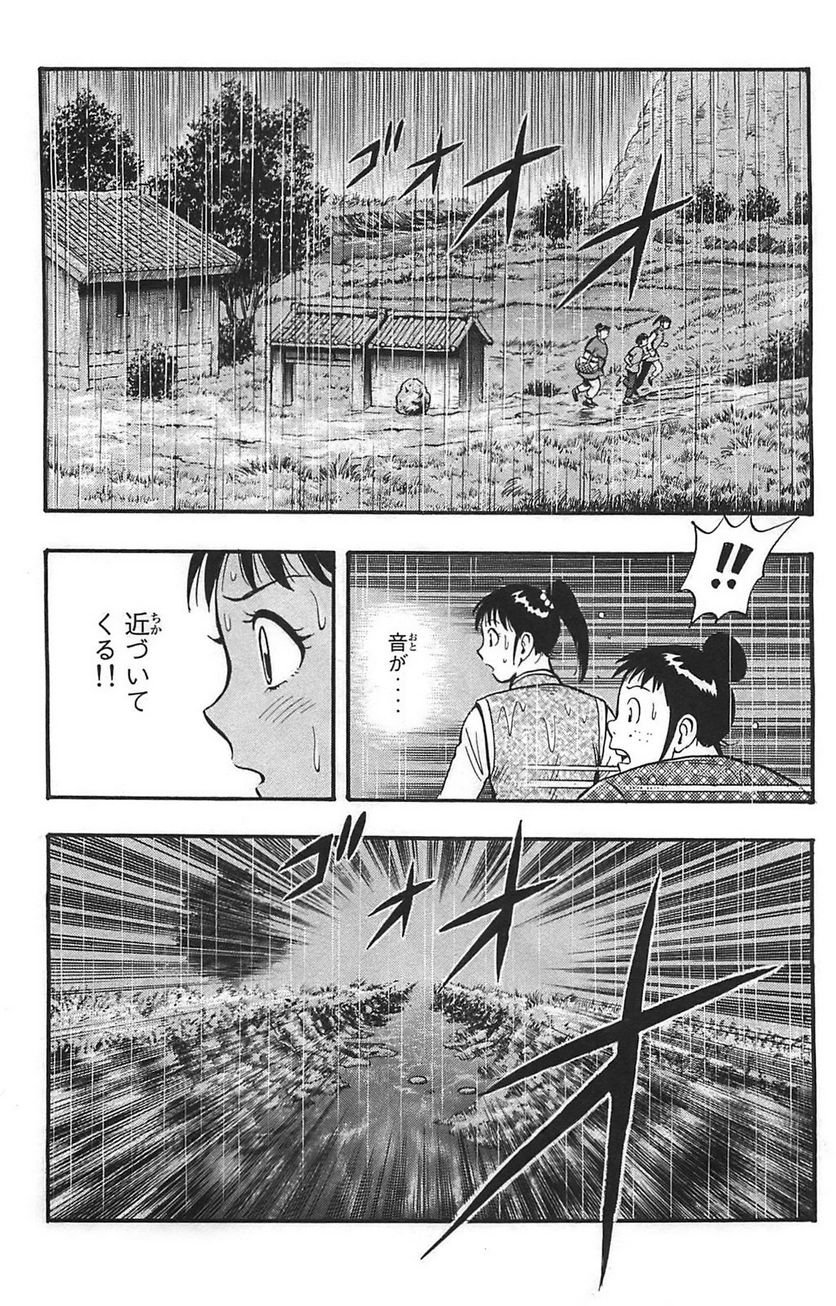 鉄拳チンミLegends - 第43話 - Page 42