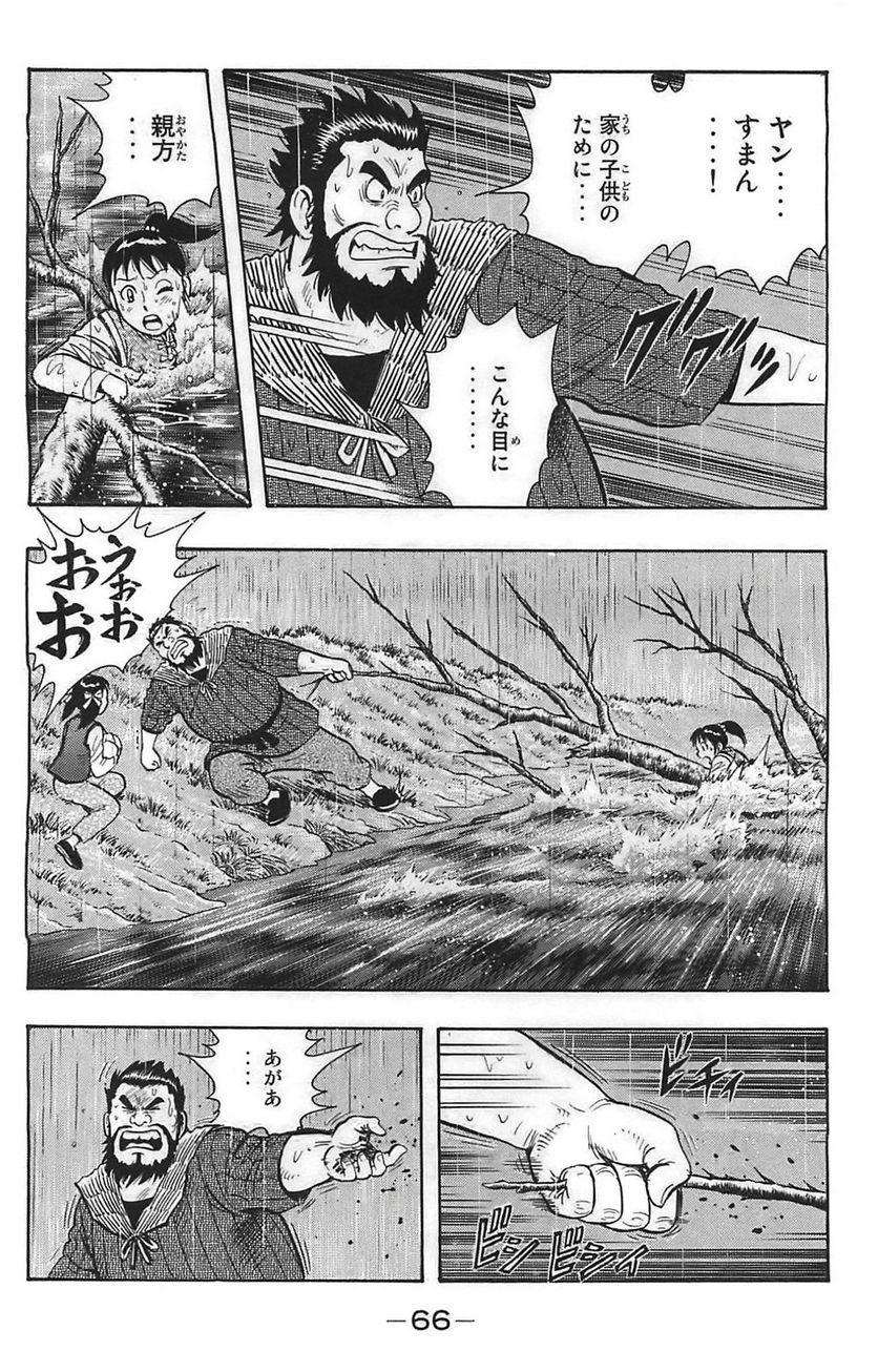 鉄拳チンミLegends - 第43話 - Page 67